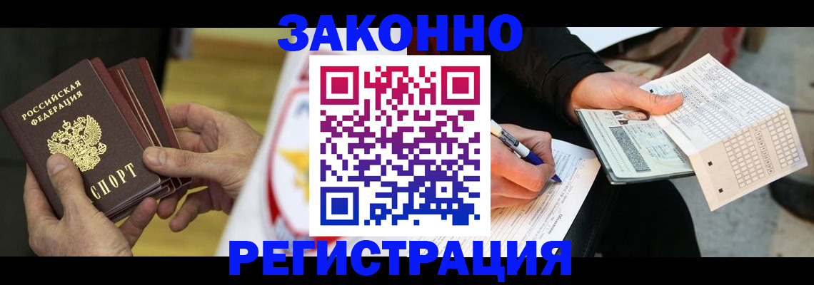 временная регистрация для школы в Великом Устюге