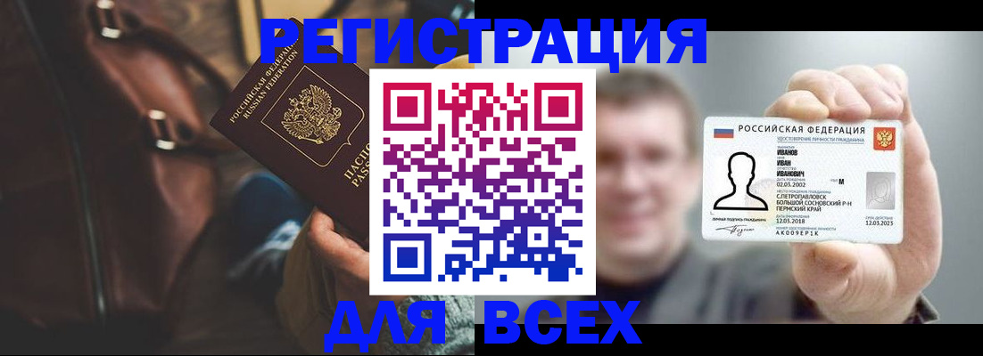временная регистрация в квартире в Великом Устюге